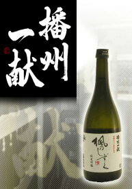 山陽盃酒造 播州一献 純米吟醸 楓のしずく 720mL