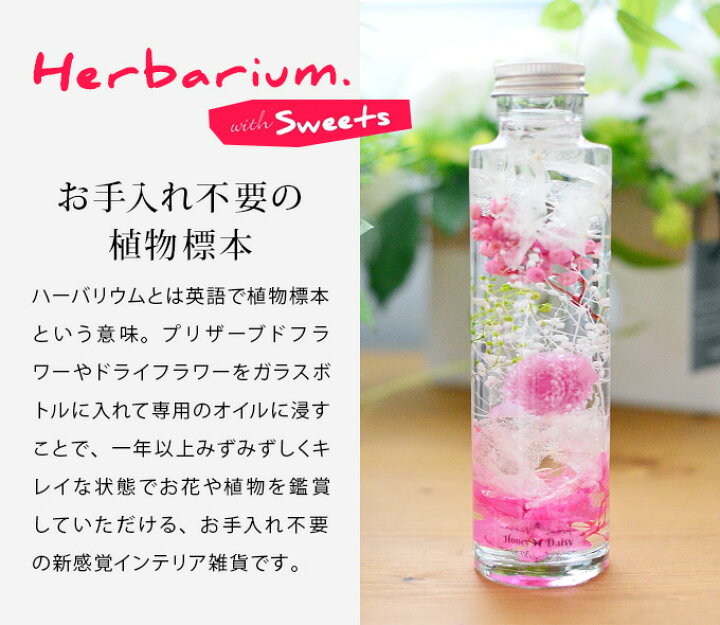 楽天市場 母の日 ギフト 花以外 スイーツ ギフト 花 セット プレゼント ハーバリウム ピンク アンリ シャルパンティエ フィナンシェ お菓子 洋菓子 焼き菓子 22 おしゃれ プリザーブドフラワー ドライフラワー アレンジメント 早割 ジャパンギフト
