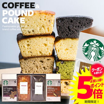 母の日ギフト｜美味しいコーヒーとお菓子がセットになったおすすめは？