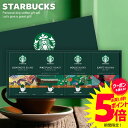 ＼今がお得★本日P5倍〜／ お中元 夏ギフト 出産 内祝い お返し スターバックス コーヒーギフト スタバ ドリップ コーヒー ギフト セット 送料無料 SBX-30B 御中元 結婚内祝い 出産内祝い 出産祝い 新築祝い 快気祝い 香典返し プレゼント 食品 ギフトセット (あす楽)