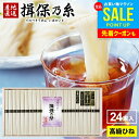 【お中元に人気 高級★ひね物】 お中元 夏ギフト そうめん 揖保乃糸 御中元 ギフト 送料無料 揖保の糸 高級 素麺 詰め…