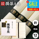 お中元 夏ギフト そうめん 揖保乃糸 御中元 ギフト 送料無料 揖保の糸 黒帯 高級 素麺 詰め合わせ 特級品 特級 新物 黒帯 600g 50g×12束 T-20 出産 内祝い お返し 乾麺 お供え 初盆 新盆 結婚 快気祝い 香典返し 名入れ お礼 祝い(a-k) (12) 【包装済】