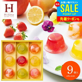 お中元 夏ギフト ゼリー スイーツ ギフト フルーツゼリー セット 出産 内祝い お返し おしゃれ 送料無料 お菓子 ピッコロドルチェ 9号 洋菓子 詰め合わせ PDB-10 御中元 中島大祥堂 結婚内祝い 出産内祝い 祝い 新築祝い 香典返し 快気 高級 食品 (あす楽)