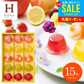 お中元 夏ギフト ゼリー スイーツ ギフト フルーツゼリー セット 出産 内祝い お返し おしゃれ 送料無料 お菓子 ピッコロドルチェ 15号 洋菓子 詰め合わせ PDB-15 御中元 中島大祥堂 結婚内祝い 出産内祝い 祝い 新築祝い 香典返し 快気 高級 食品 (あす楽)