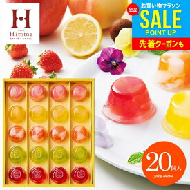 お中元 夏ギフト ゼリー スイーツ ギフト フルーツゼリー セット 出産 内祝い お返し おしゃれ 送料無料 お菓子 ピッコロドルチェ 20号 洋菓子 詰め合わせ PDB-20 御中元 中島大祥堂 結婚内祝い 出産内祝い 祝い 新築祝い 香典返し 快気 高級 食品 (あす楽)