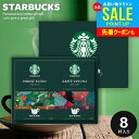 出産 内祝い お返し スタバ スターバックス コーヒー お中元 夏ギフト 御中元 ギフト オリガミ ドリップコーヒー セット コーヒーギフト SBX-15B 結婚内祝い 引き出物 出産内祝い 新築祝い 快気祝い 香典返し プレゼント 食品 ギフトセット お祝い返し (あす楽)