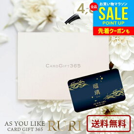 カタログギフト 内祝い お返し 送料無料 カードタイプ アズユーライク 和風 瑠璃 DO 4800円コース お中元 夏ギフト 御中元 ギフト 出産内祝い 結婚内祝い 新築祝い 結婚祝い 出産祝い 引き出物 香典返し 快気祝い 引越し 挨拶 お礼 プレゼント 【メール便】