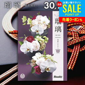 カタログギフト 内祝い お返し 送料無料 シャディ アズユーライク 和風 金木犀(きんもくせい) 30900円コース お中元 夏ギフト 御中元 ギフト おしゃれ 出産内祝い 結婚内祝い 新築祝い 結婚祝い 出産祝い 引き出物 挨拶 快気祝い 香典返し 【メール便】