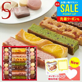 お中元 夏ギフト お菓子 内祝い お返し スイーツ ギフト キュートセレクション 23号 出産 結婚 おしゃれ 個包装 可愛い 送料無料 CSB-15 中島大祥堂 洋菓子 焼き菓子 卒業 快気 祝い 香典返し プレゼント 食品 退職 職場 挨拶 (あす楽)