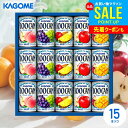 お中元 夏ギフト ジュース ギフト 出産 内祝い お返し 詰め合わせ 送料無料 御中元 早割 カゴメ フルーツジュースギフト 100％ジュースセット 15本 FB-20G (4) 結婚内祝い 出産内祝い 新築祝い 快気祝い 香典返し 名入れ プレゼント 食品 ソフトドリンク