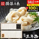【強コシ 高級 三年物】お中元 夏ギフト そうめん 揖保乃糸 御中元 暑中見舞い ギフト 送料無料 揖保の糸 黒帯 素麺 詰め合わせ 特級品 特級 大古 おおひね 16束 出産 内祝い お返し 乾麺 お供え 初盆 新盆 結婚 引越し 挨拶 快気祝い 香典返し お礼(k-n)【包装済】(あす楽)