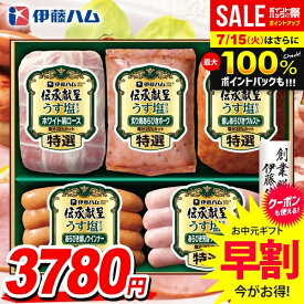 お中元 夏ギフト 送料無料 早割 ハム ギフト セット ウインナー ソーセージ 詰め合わせ 詰合せ 伊藤ハム 伝承献呈 うす塩仕立て 減塩 中元 御中元 暑中見舞い お中元ギフト 食品 食べ物 グルメ お取り寄せグルメ 肉加工品 GMU-36