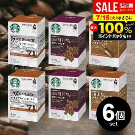 ＼最大全額ポイント還元／ 送料無料 スタバ スターバックス オリガミ コーヒー ドリップコーヒー 3種類 各2箱 6箱セット(1箱あたり9g×4袋) ハウスブレンド パイクプレイスロースト カフェベロナ お返し おうち時間 家庭用 店舗 インスタントコーヒー 【のし・包装不可】