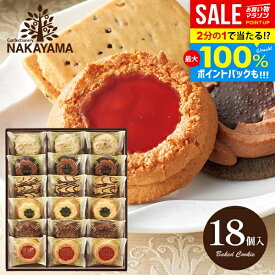 お菓子 お供え クッキー 個包装 お中元 夏ギフト 御中元 ギフト 送料無料 中山製菓 ベイクドクッキー ロシアケーキ 18個入 出産 内祝い お返し スイーツ 焼き菓子 洋菓子 BCP-18 退職 職場 出産内祝い 新築祝い 結婚内祝い 香典返し 粗品【包装済 外のし対応】(あす楽)