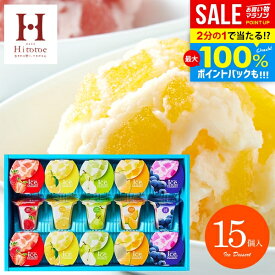 ＼最大全額ポイント還元／ お中元 夏ギフト アイスクリーム 内祝い お返し おしゃれ アイス ギフト 送料無料 お菓子 お供え スイーツ 凍らせて食べるアイスデザート 15号 洋菓子 セット IDE-30 暑中見舞い 中島大祥堂 結婚内祝い 出産内祝い 出産祝い 香典返し (あす楽)