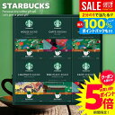 ＼最大全額ポイント還元／ お中元 夏ギフト 内祝い 出産 お返し スターバックス コーヒーギフト スタバ ドリップ コーヒー ギフト セット 送料無料 スタバ オリガミ SBX-50B 結婚内祝い 出産内祝い 出産祝い 新築祝い 快気祝い 香典返し プレゼント 食品 (あす楽)