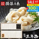 ＼最大全額ポイント還元／【強コシ 高級 三年物】お中元 夏ギフト そうめん 揖保乃糸 暑中見舞い ギフト 送料無料 揖保の糸 黒帯 素麺 詰め合わせ 特級品 特級 大古 おおひね 16束 出産 内祝い お返し 乾麺 お供え 初盆 新盆 結婚 香典返し お礼(k-n)【包装済】(あす楽)