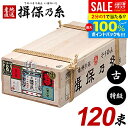 ＼最大全額ポイント還元／ 揖保乃糸 そうめん 乾麺 揖保の糸 素麺 詰め合わせ 送料無料 特級品 特級 黒帯 古 ひね 6kg 50g×120束 荒木箱 大箱 家庭用 まとめ買い 食品 食べ物 非常食 保存食 日持ちする お取り寄せ グルメ(k-s)【のし・包装不可】
