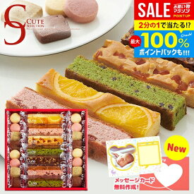 お中元 夏ギフト お菓子 お供え 内祝い お返し スイーツ ギフト キュートセレクション 23号 出産 結婚 おしゃれ 個包装 可愛い 送料無料 CSB-15 中島大祥堂 洋菓子 焼き菓子 卒業 快気 祝い 香典返し プレゼント 食品 退職 職場 挨拶 (あす楽)