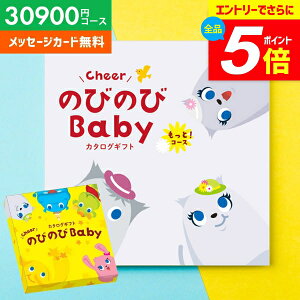 _Gg[łP5{^ J^OMtg oYj oYj  ̂т̂Baby ƁI COO 30900~R[X xr[ Mtg lC L uh 킢  v[g 蕨 