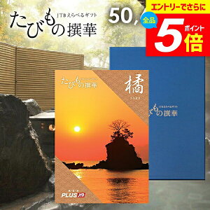 _Gg[łP5{^yLF1NzJ^OMtg JTB ׂMtg  ̌ s O G т̐ k 50600~R[X 5~ ̌Mtg j oY  j 