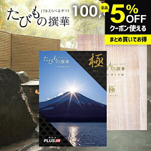 y1NLz JTB J^OMtg ׂMtg  ̌ s O G т̐ v~A  100600~R[X 10~ ̌Mtg  j oY  j Ԃ j 