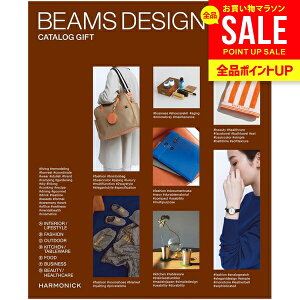 カタログギフト BEAMS DESIGN Brown ビームス デザイン ブラウン 送料無料 内祝い お返し おしゃれ お歳暮 ギフト 新築祝い 出産内祝い 出産祝い 結婚内祝い 結婚祝い 香典返し 誕生日 男性 女性