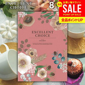 カタログギフト 内祝い お返し 送料無料 エクセレントチョイス コリンキー 8900円コース お歳暮 ギフト おしゃれ グルメカタログギフト グルメカタログ 出産内祝い 祝い 結婚内祝い 新築祝い