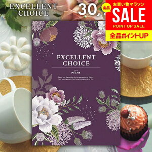 カタログギフト 内祝い お返し 送料無料 エクセレントチョイス ペシュ 30900円コース お歳暮 ギフト おしゃれ グルメカタログギフト 出産内祝い 結婚内祝い 新築祝い 結婚祝い 出産祝い 名入