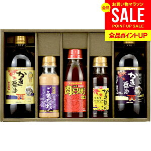 内祝い お返し 送料無料 アサムラサキ 朝紫 広島 かき醤油 しょうゆ だし醤油 調味料 お歳暮 ギフト 白だし ごまだれ 肉どろぼう ドレッシング こだわり セット 詰め合わせ 食品 出産内祝い