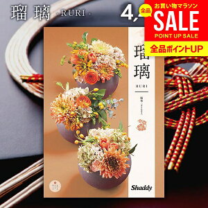 カタログギフト 内祝い お返し 送料無料 シャディ アズユーライク 和風 桜草(さくらそう) 4400円コース お歳暮 ギフト おしゃれ 出産内祝い 結婚内祝い 新築祝い 結婚祝い 出産祝い 出産お祝