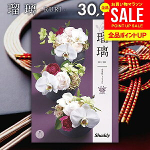 カタログギフト 内祝い お返し 送料無料 シャディ アズユーライク 和風 金木犀(きんもくせい) 30900円コース お歳暮 ギフト おしゃれ 出産内祝い 結婚内祝い 新築祝い 結婚祝い 出産祝い 引き