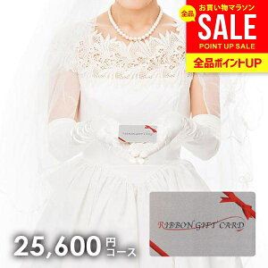 カタログギフト 内祝い お返し 送料無料 カードタイプ ブルームーン 25600円コース(RGC11-EF) お歳暮 ギフト おしゃれ グルメカタログギフト 出産内祝い 結婚内祝い 結婚祝い 出産祝い 挨拶 快気