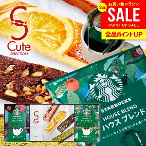 スターバックス お歳暮 ギフト スイーツ お菓子 洋菓子 セット 内祝い お返し スタバ コーヒー 中島大祥堂 キュートセレクション コーヒーギフト CSB-6 食品 出産内祝い 結婚内祝い 結婚祝い