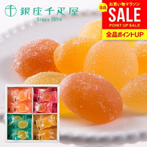 銀座千疋屋 ゼリー お歳暮 ギフト スイーツ お菓子 個包装 プレゼント 高級 内祝い 出産 結婚 お返し 銀座ひとくちフルーツゼリー 24個入 食品 引っ越し 挨拶 粗品 おしゃれ 高級 ブランド PGS-