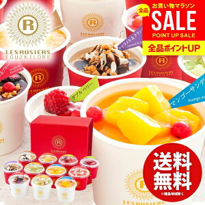アイスクリーム スイーツ お歳暮 ギフト 内祝い お返し 送料無料 お菓子 銀座京橋 レ ロジェ エギュスキロール 11個 セット 詰め合わせ 出産内祝い 結婚内祝い 結婚祝い 出産祝い 香典返し お