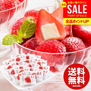 アイスクリーム スイーツ お歳暮 ギフト 内祝い お返し 送料無料 お菓子 春摘み苺アイス 20個 セット 詰め合わせ 出産内祝い 結婚内祝い 結婚祝い 出産祝い 香典返し お祝い返し お礼 プレゼ