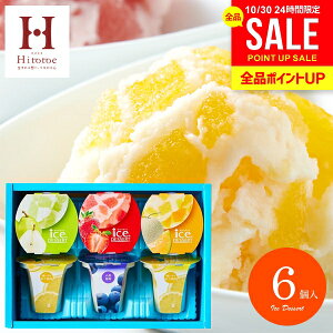アイスクリーム 内祝い お返し おしゃれ アイス お歳暮 ギフト 送料無料 お菓子 スイーツ 凍らせて食べるアイスデザート 6号 洋菓子 セット IDE-15 中島大祥堂 結婚内祝い 出産内祝い 出産祝い