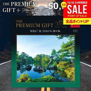 JTB 旅行 選べる カタログギフト 送料無料 内祝い お返し 体験ギフト ありがとうプレミアム お歳暮 温泉 グルメ 雑貨 体験 食事 宿泊 ホテル 旅館 豪華 JTJコース 5万円 出産内祝い 結婚内祝い