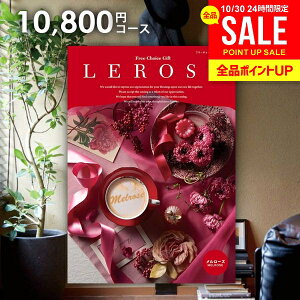 J^OMtg j Ԃ  [[ LEROSE [Y 10800~R[X Ε Mtg  OJ^OMtg oYj j Vzj j oYj  