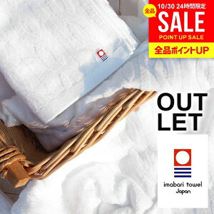 今治タオル バスタオル アウトレット 訳あり ケーブル織り 白 ホワイト 今治 タオル まとめ買いにも シンプル おしゃれ【のし・包装不可】