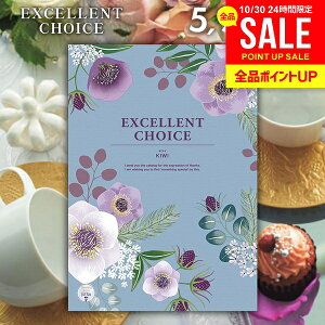 カタログギフト 内祝い お返し 送料無料 エクセレントチョイス キウイ 5900円コース お歳暮 ギフト おしゃれ グルメカタログギフト 出産内祝い 結婚内祝い 新築祝い 結婚祝い 出産祝い 名入