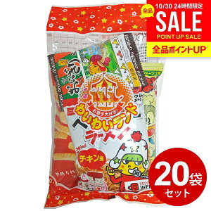 送料無料 駄菓子 お菓子 詰め合わせ セット ケース売り 4品 20セット お菓子大好き! わいわいランド うまい棒 お返し 福袋 子ども 子供会 小学生 おやつ パーティー 祭り 縁日 ハロウィン 景品