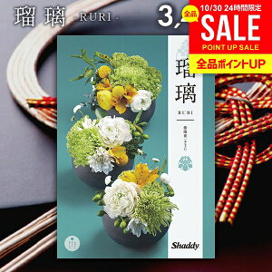 カタログギフト 内祝い お返し 送料無料 シャディ アズユーライク 和風 紫陽花(あじさい) 3400円コース お歳暮 ギフト おしゃれ 出産内祝い 結婚内祝い 新築祝い 結婚祝い 出産祝い 出産お祝