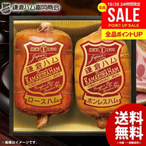 鎌倉ハム 富岡商会 ハム お歳暮 ギフト セット 詰め合わせ 高級 送料無料 布巻きロースハム KDA-1203S 内祝い お返し 結婚内祝い 出産内祝い 入学 卒業 祝い 新築祝い 挨拶 快気祝い 香典返し お