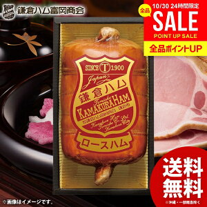 鎌倉ハム 富岡商会 ハム お歳暮 ギフト セット プレゼント 詰め合わせ 高級 送料無料 布巻きロースハム KDA-605S 内祝い お返し 結婚内祝い 出産内祝い 新築祝い 引越し 挨拶 快気祝い 香典返し