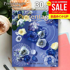 カタログギフト 内祝い お返し 送料無料 リンベル プレゼンテージ カンタータ 30900円コース お歳暮 ギフト おしゃれ グルメカタログギフト 出産内祝い 結婚内祝い 新築祝い 結婚祝い 出産祝