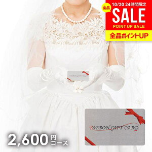 カタログギフト 内祝い お返し 送料無料 カードタイプ エレン 2600円コース(RGC01-EF) お歳暮 ギフト おしゃれ グルメカタログギフト 入学祝い 出産内祝い 結婚内祝い 新築祝い 結婚祝い 出産祝