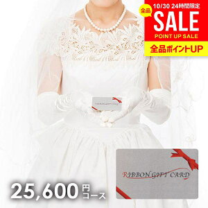 カタログギフト 内祝い お返し 送料無料 カードタイプ ブルームーン 25600円コース(RGC11-EF) お歳暮 ギフト おしゃれ グルメカタログギフト 出産内祝い 結婚内祝い 結婚祝い 出産祝い 挨拶 快気