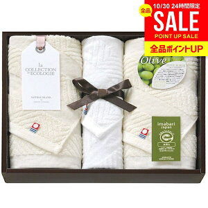 今治タオル お歳暮 ギフト 内祝い お返し 送料無料 フェイスタオル ハンドタオル セット 詰め合わせ オリーブスクラブII 日用品 出産内祝い 結婚内祝い 結婚祝い 香典返し 快気祝い 引越し